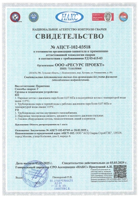 партнер ГК Ресурс