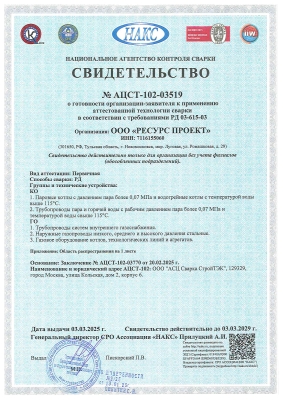 партнер ГК Ресурс
