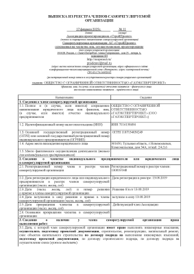 партнер ГК Ресурс