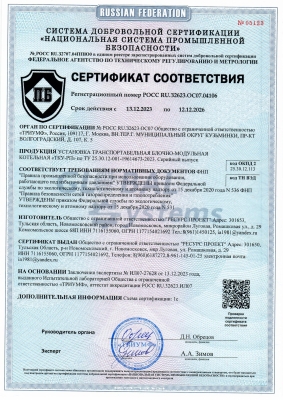 партнер ГК Ресурс