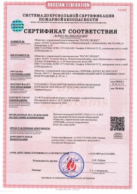 партнер ГК Ресурс