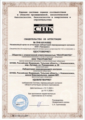 партнер ГК Ресурс
