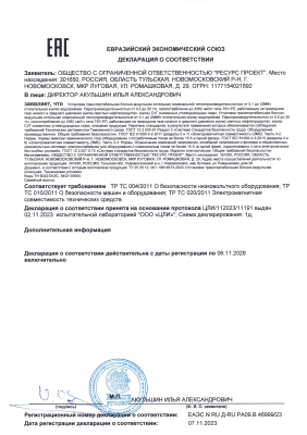 партнер ГК Ресурс