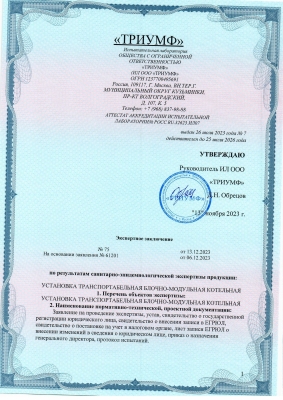 партнер ГК Ресурс